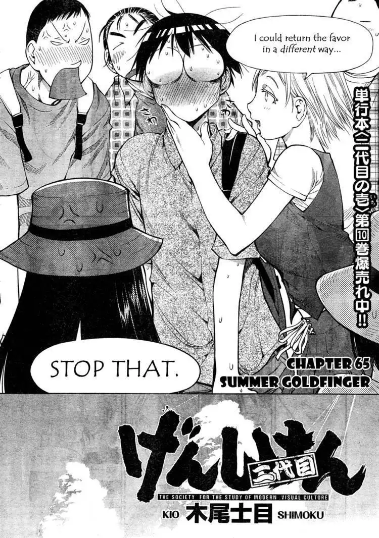 Genshiken Nidaime - The Society for the Study of Modern Visual Culture II Chapter 65 1